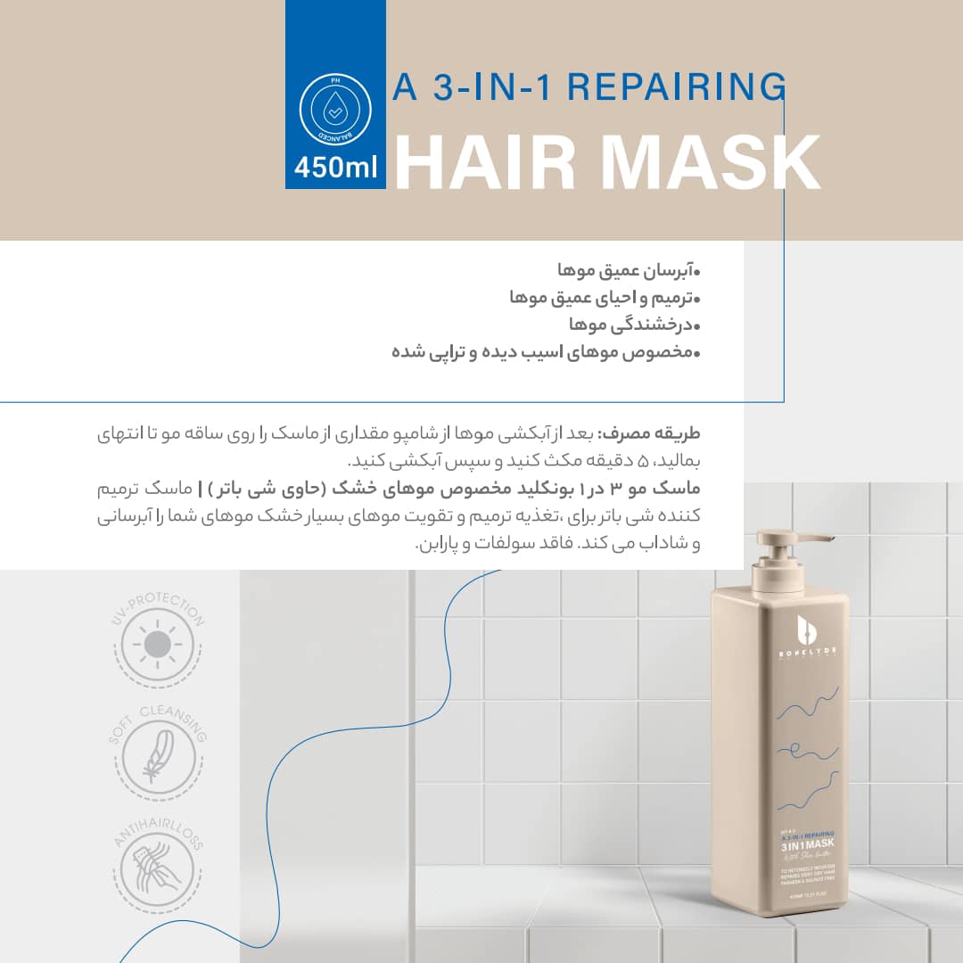 ماسک مو بونکلید 3 در1 مخصوص موهای خشک 450m