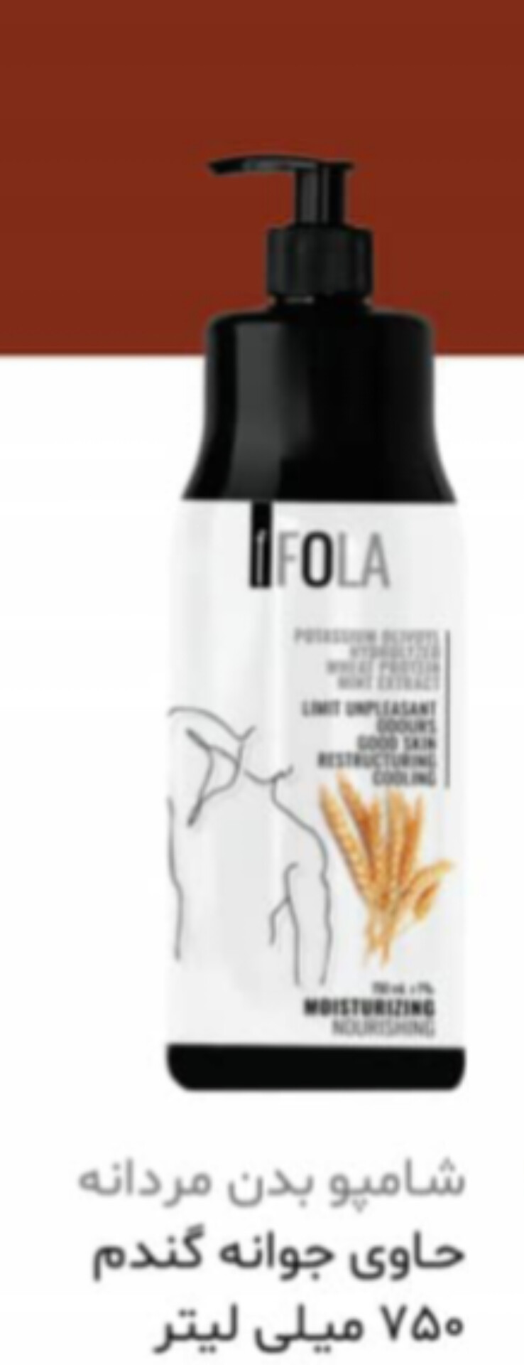 شامپو بدن مردانه اف فولا 750m